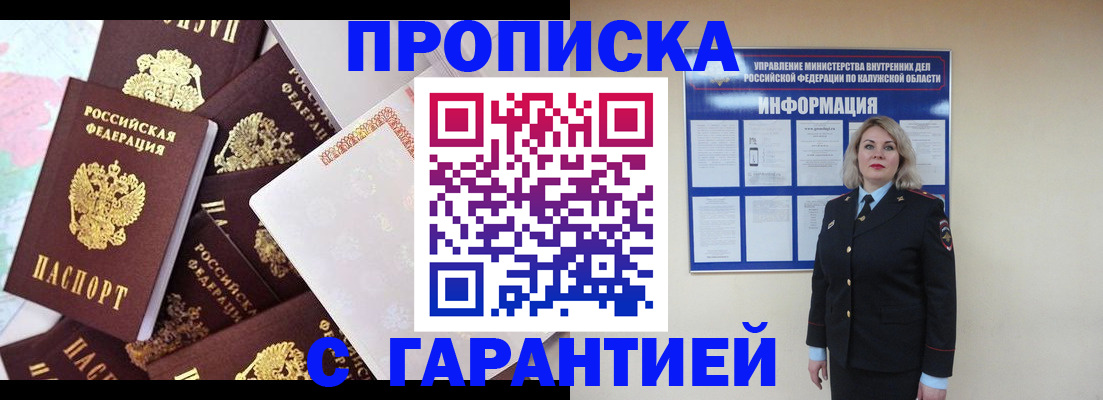 прописка для военкомата в Черкесске