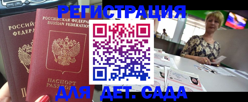 прописка в квартире в Черкесске