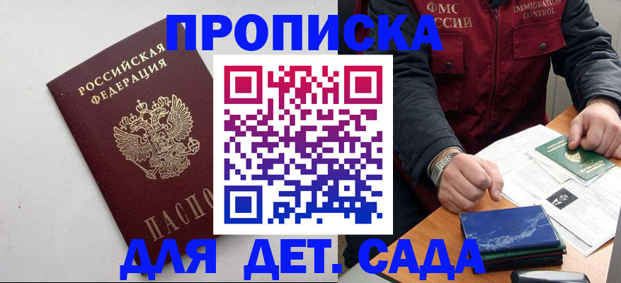 прописка для военкомата в Черкесске